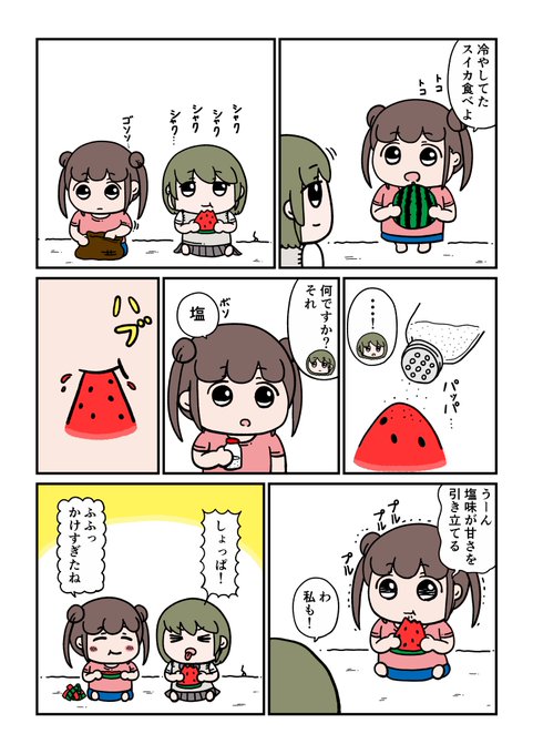 たかO2X(@takaO2X) さんのマンガ一覧 : 古い順 : 6ページ目