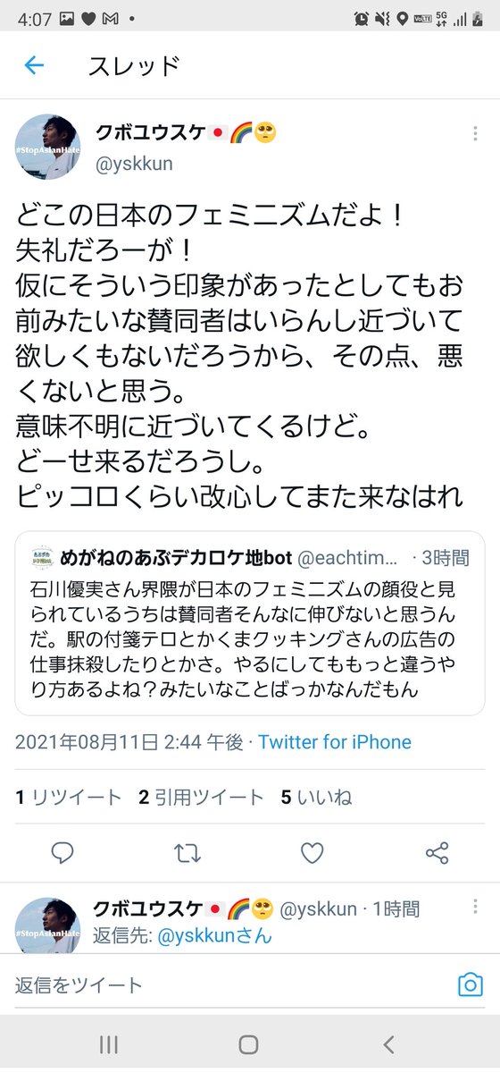 Kuni A Twitter やっぱ頭の中はiskwしかないし その他は何も見えないんだな ところでiskw先生はこのネット誹謗中傷粘着ストーカー行為常習犯のブロックリストをどう思うのかな 人の心があるかのいい踏み絵になるね
