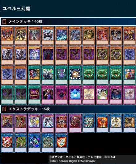 A List Of Tweets Where たけだ ユベリスト Was Sent As 遊戯王ニューロン 1 Whotwi Graphical Twitter Analysis