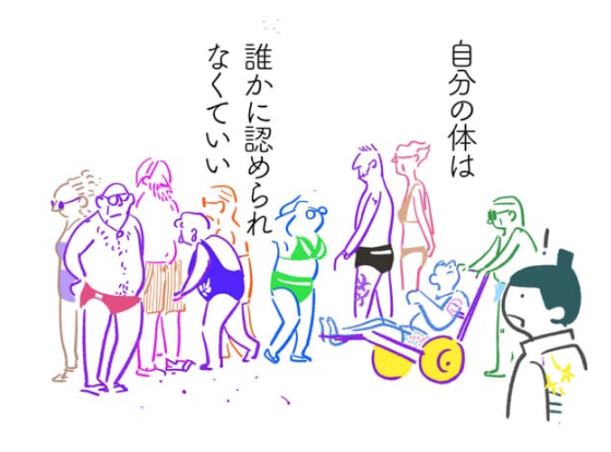日本にいる頃、「今日の私、大丈夫?」と誰かに合否判定してもらいたくなるときがたびたびあった。

「アラサーの生足は痛い」「おばさんは二の腕を出すな」という直球の批判から、「その服どうしたの

!今月も更新されました!

読んでください→

イタリアのビーチと水着 https://t.co/zASmzjWtkS 
