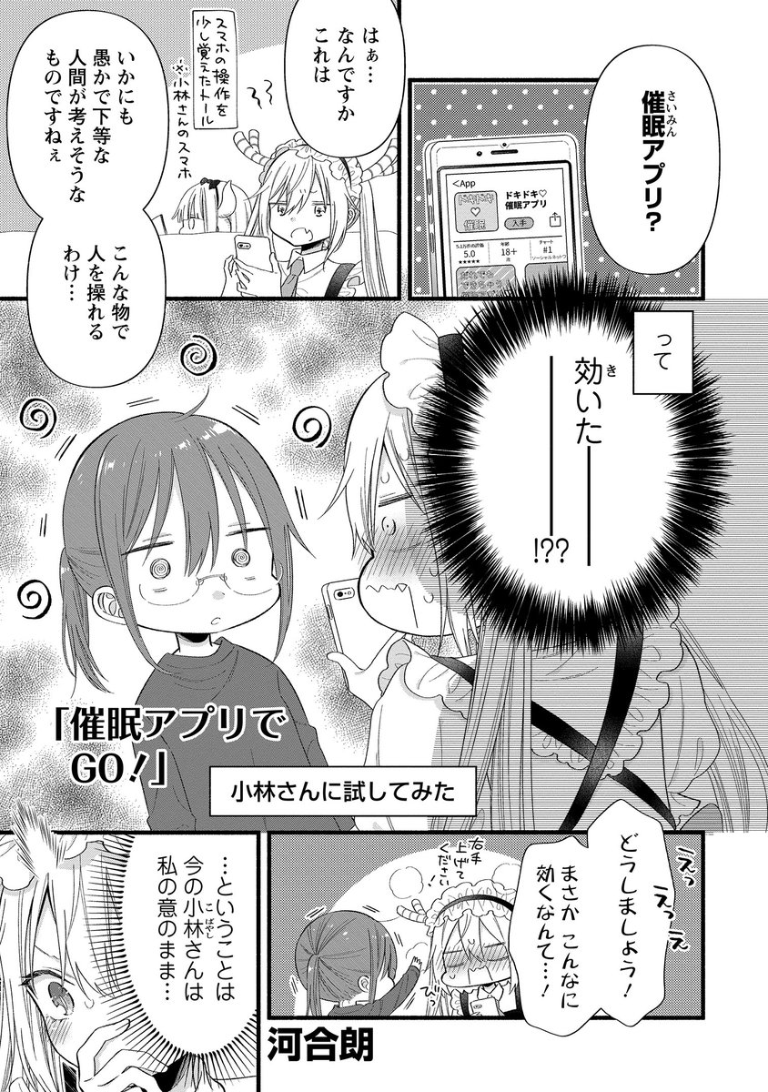 河合朗 Kawai Roh تويتر