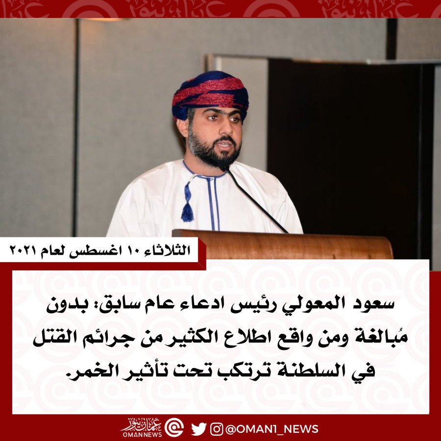 بعد هذا القول جفت الأقلام ورُفعت الصحف.
وأقترح أن تسألوا صاحب المصنع كم يتوقع الربح السنوي، وكم كلّفه إنشاءه.
ومستعدين أن نطرح على المجتمع فكرة أن ندفع له أكثر ما يأمل من ربح، مقابل أن يتنازل عنه.
فيكسب الأجر والمال في آنٍ واحد.
#نطالب_باغلاق_محلات_الخمور_فورا