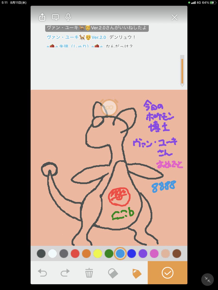 イーブイ ポケモンお絵描き配信 昨日のポケモンお絵描き配信はデンリュウを描きました 金銀初見のポケモンでxyではメガシンカもするポケモンです でんきタイプ基本sが高い傾向がありますがこの子はs55でメガデンリュウになるとs45になり残念です