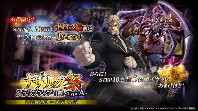 画像まとめ オーバーロード 11ページ目 アニメレーダー 画像まとめ オーバーロード 11ページ目 アニメレーダー