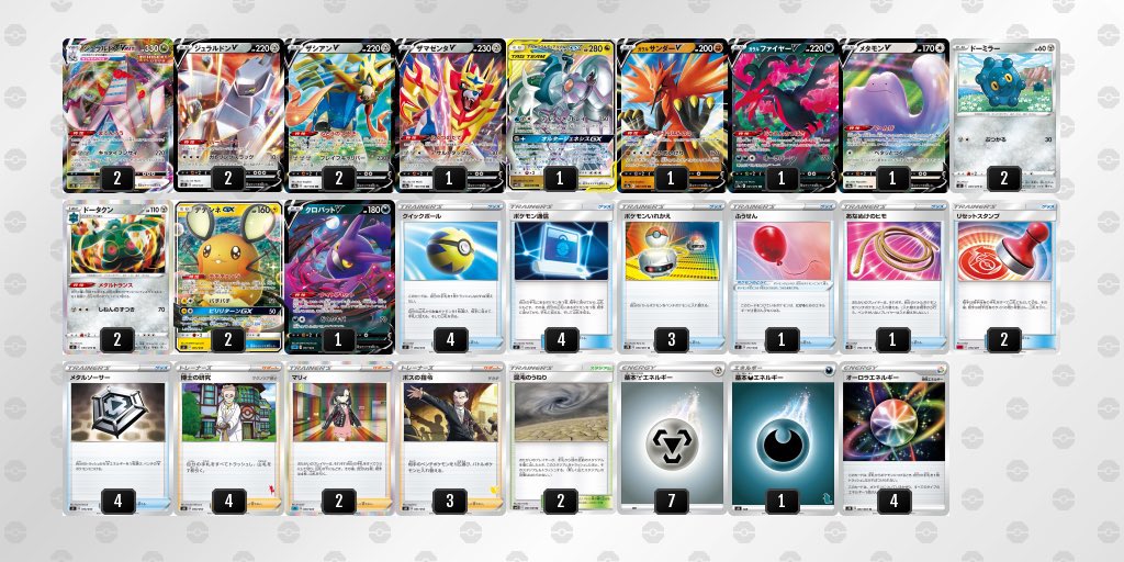 くらしを楽しむアイテム 【スリーブ付き】ポケカ ゲンガー ジュラルドン デッキ ゲンガージュラルドン - ポケモンカードゲーム