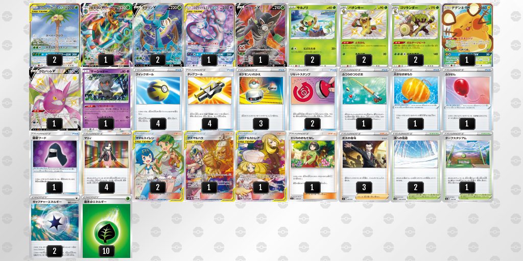 ポケカ 優勝デッキまとめ 21年08月11日 シティリーグ ジムバトル ポケカ飯