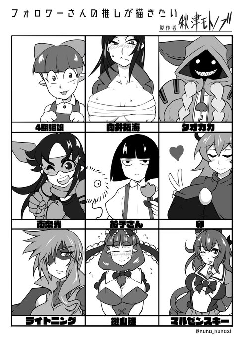 描いたことのないキャラがちょこちょこいて楽しかった。
リクくれたみなさんありがとでしたー。 