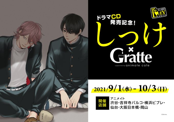 アニメイトカフェグラッテさん がハッシュタグ グラッテ をつけたツイート一覧 1 Whotwi グラフィカルtwitter分析 アニメイトカフェグラッテさん がハッシュタグ グラッテ をつけたツイート一覧 1 Whotwi グラフィカルtwitter分析