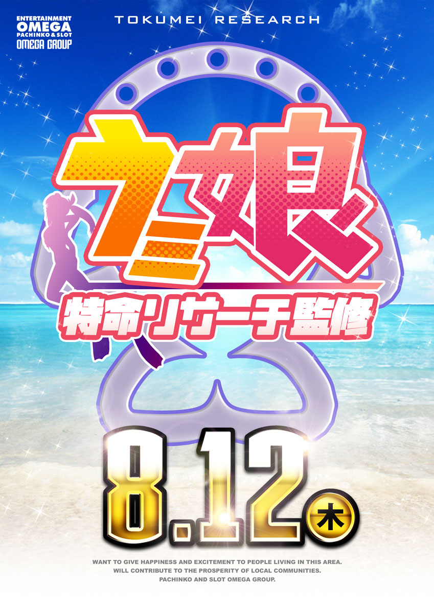 オメガ野々市パート Omeganonoichi2 Twitter