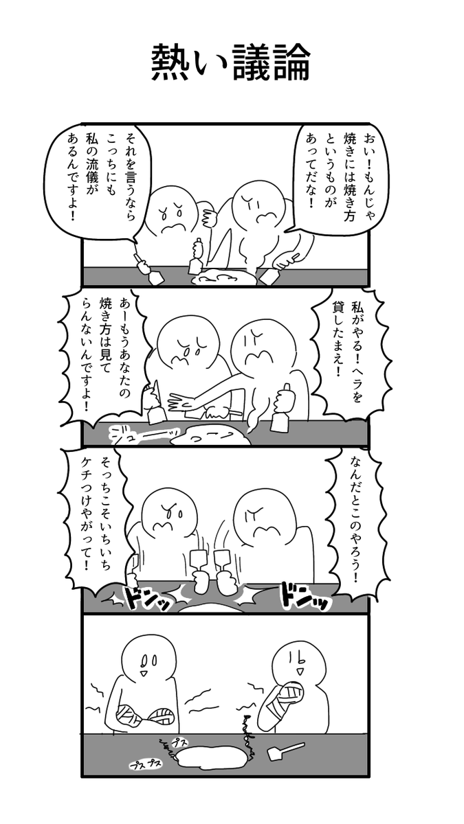 こういう4コマを描いたりしてます。 