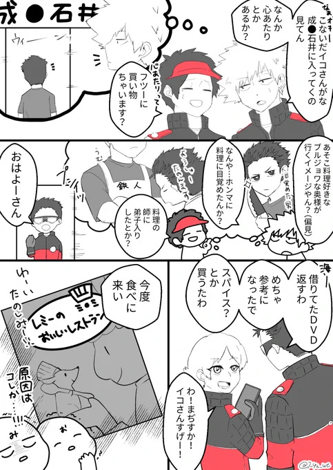 影響されやすいイコさんの話 