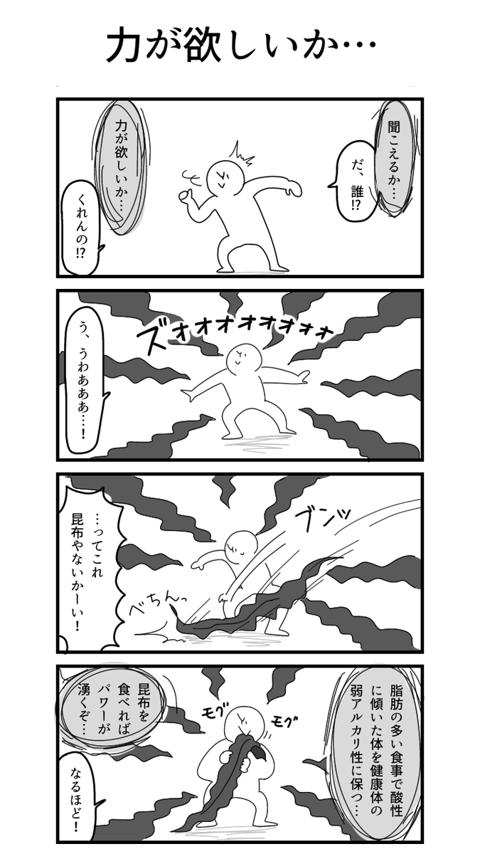 こういう4コマを描いたりしてます。 