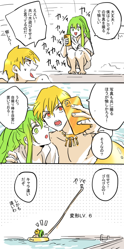 #FGO絵描きさんと繋がりたい 
美索不達米亞好朋友😌 