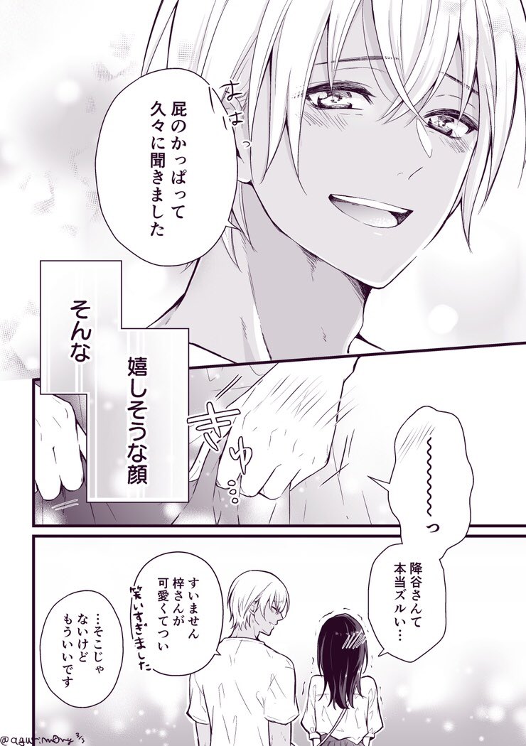 眼鏡してくるズサを地味に気にしてたムロさん  本誌ネタよりふるあず