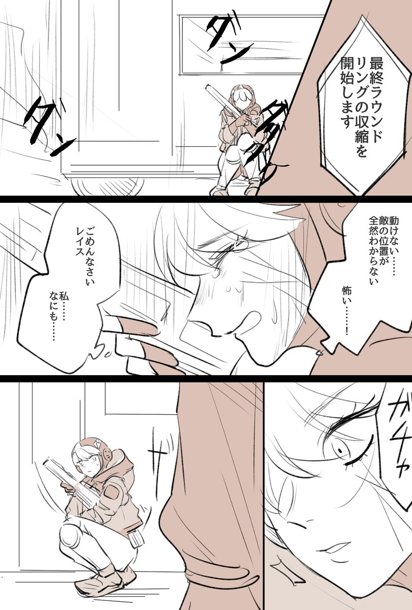 ワットソンがはじめてレイスとデュオを組む漫画(1/2)

#Darksparks 