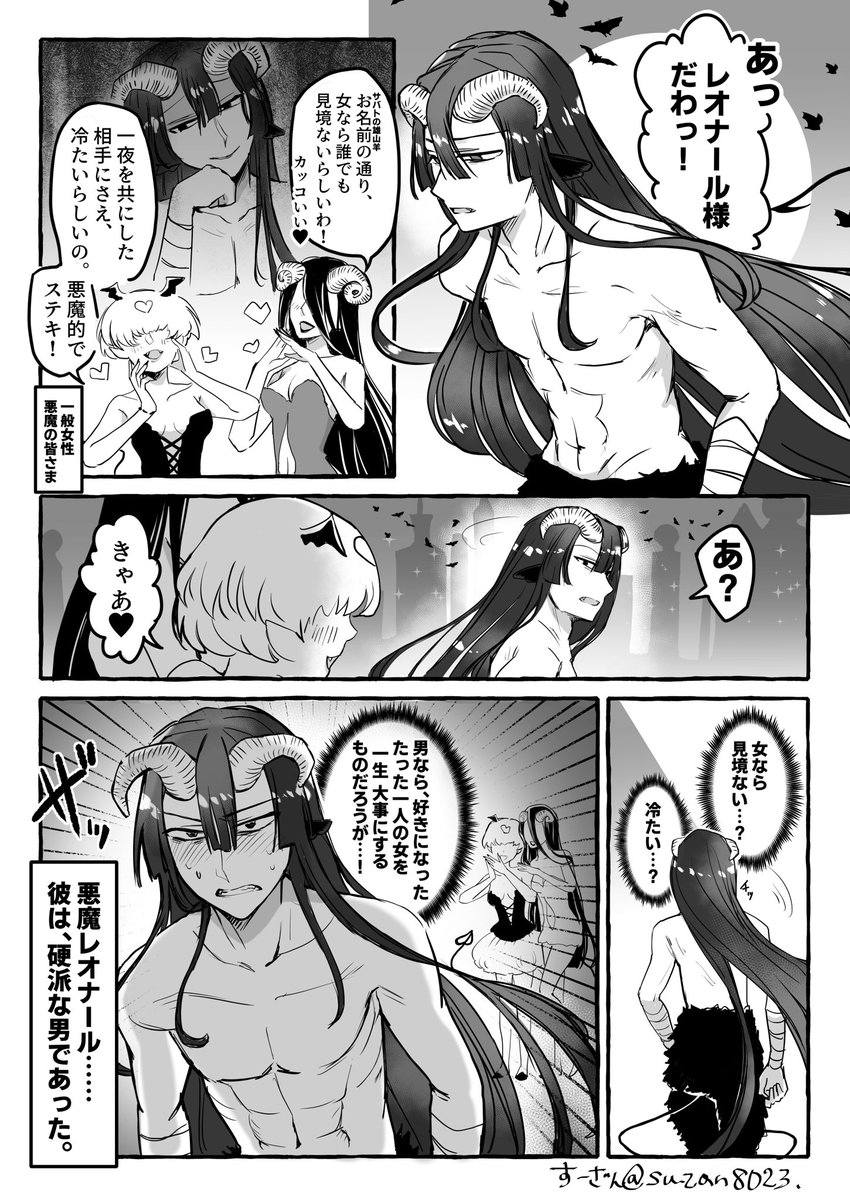 すーざん Su Zan8023 さんの漫画 219作目 ツイコミ 仮