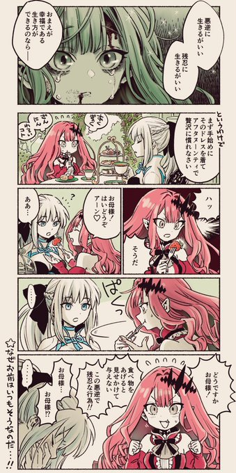 【FGO】まだ悪逆がヘタな頃のバーヴァン・シー 