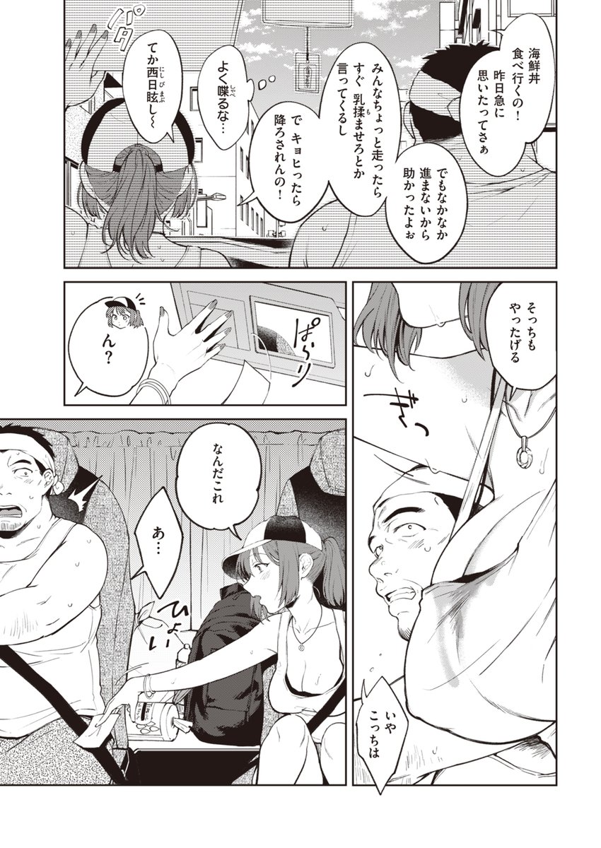 全ドライバーの夢です 