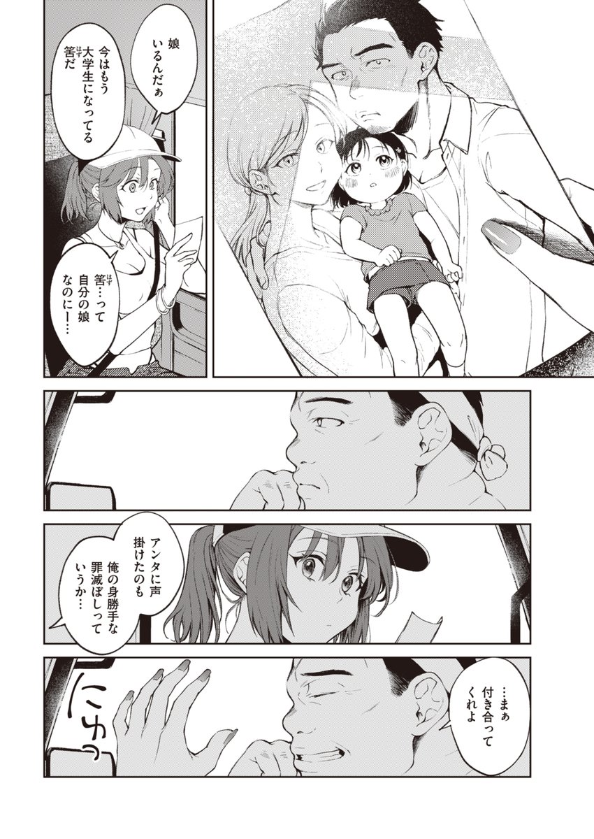 全ドライバーの夢です 