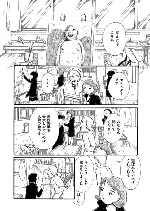 魔術師Aより「まこちゃん式画塾」。
実話が元になっています。というかそれ言ったらわたしの作品はすべて実話が元になっているけどこれは、特に!実話が元になっています。 