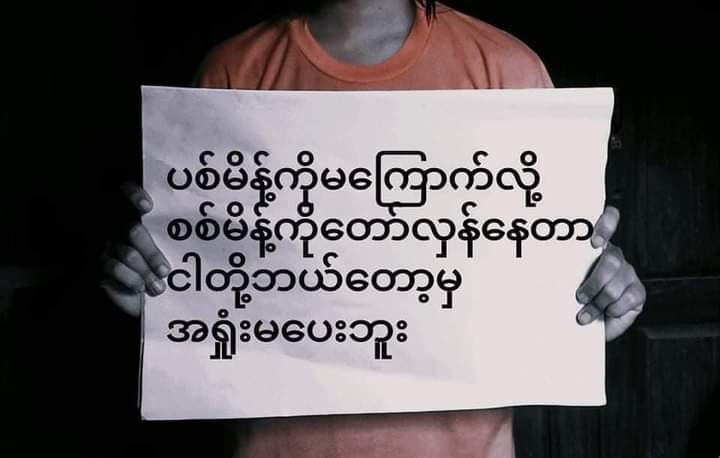 Babysoe13's tweet photo. Youths of Laung Long Township held Anti-Military protest at their houses to abolish the Military dictatorship.
#AcceptNUG_RejectMilitary
#Aug11Coup
#WhatsHappeningInMyanmar https://t.co/5XLfAuTe8r