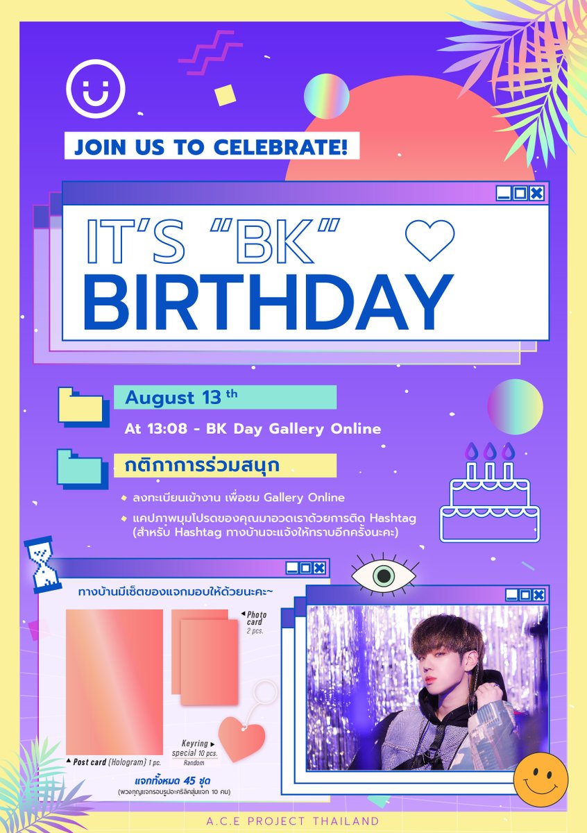 ACE_PROJECT_TH's tweet photo. "BK Day Gallery Online" 
🗓️13 Aug 2021
⏲️13:08

เตรียมมาเพลิดเพลินเดินชม(ทิพย์) กับงานแกลเลอรี่ออนไลน์วันเกิดบยองกวานกันนะคะ และทางบ้านมีของแจกเล็กๆ น้อยๆ มอบให้กับผู้เข้าชมงานเช่นเคยค่า~

แล้วพบกันนะคะ 😍
#에이스 #김병관 #ACE #KIMBYEONGKWAN #ChoiceTH_Project https://t.co/QUEAWqx3Ml