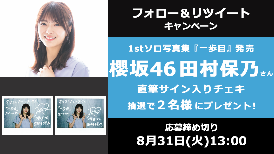 欅坂46 櫻坂46 原田葵 サイン入 アナログポスター
