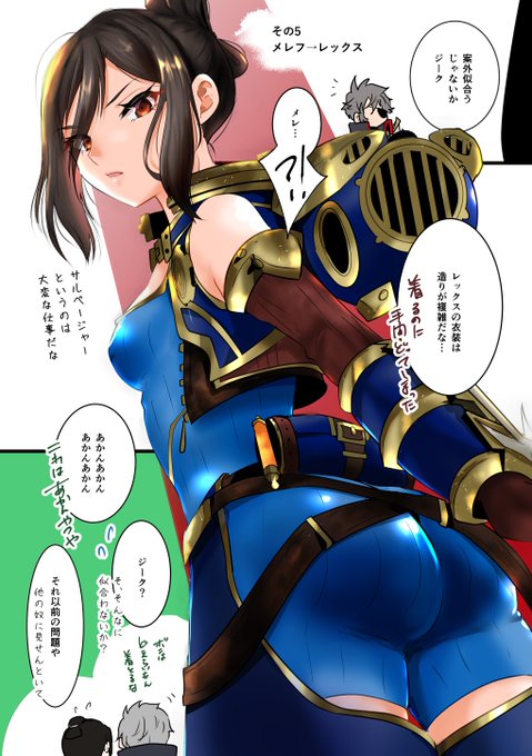 『ドライバーの衣装を交換してみよう』第3弾(ラスト)
メレフ→レックス
何も言うまい… 