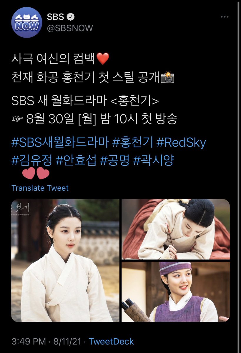 sehuneyebrows_'s tweet photo. @SBSNOW Why did you delete the first one??? Those are obviously Yoojung pictures, with her character as the title of the drama... SBS, you are really messed up..👎🏻👎🏻👎🏻👎🏻 https://t.co/wSE80pRklP