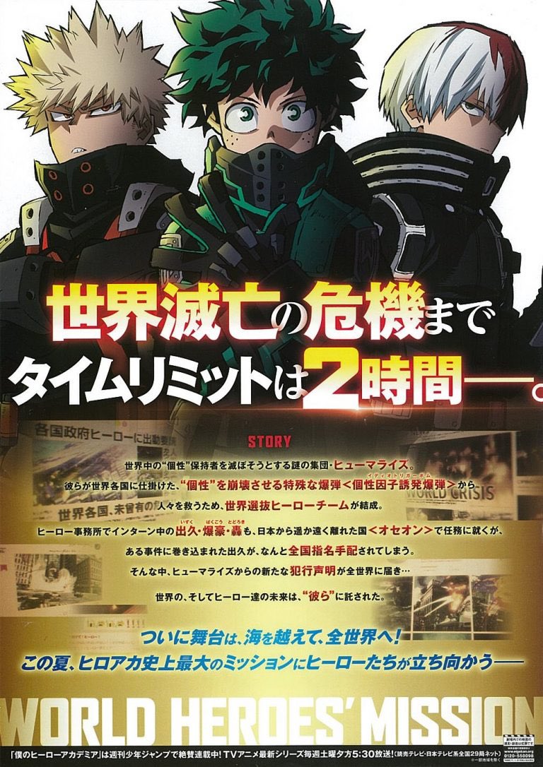 maremarecat's tweet photo. 僕のヒーローアカデミア THE MOVIE ワールド ヒーローズ ミッション
@heroaca_anime
https://t.co/6xmgsLieUZ
#ワールドヒーローズミッション
#ヒロアカ
配給@toho_movie
@tohocinemas_m 上野
2021.8.11 8:25
#KenjiNagasaki #長崎健司
#TetsuInada #山下大輝
#YûkiKaji #梶裕貴 https://t.co/uG4nmmTc5y