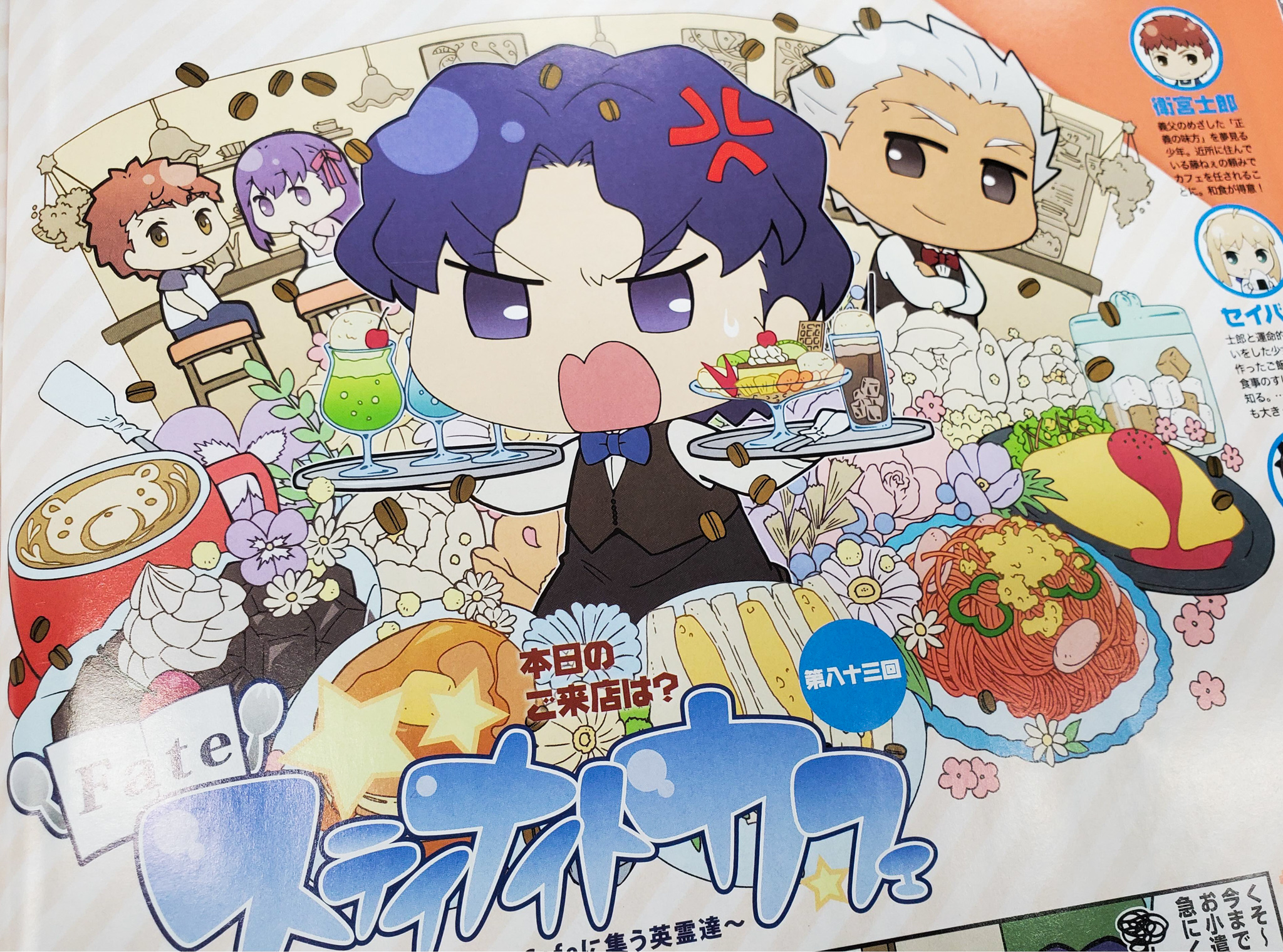 Fate/stay night カフェ 12ヶ月全部描き下ろし2016年カレンダー