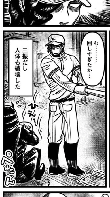 しをぴとぼくくんに関しては単行本2巻をお読みください 