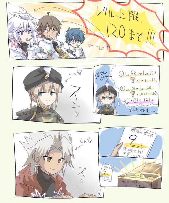 聖杯あげなきゃないひとが11人もいるから
うちでは120は無理です!!よそはよそ!!うちはうち!!!!
#FGO 