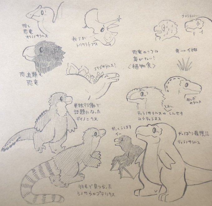 聴きながら落書きした
ティラノサウルス科はやっぱりいろいろ変わってるんだなぁと思いました☺️ 