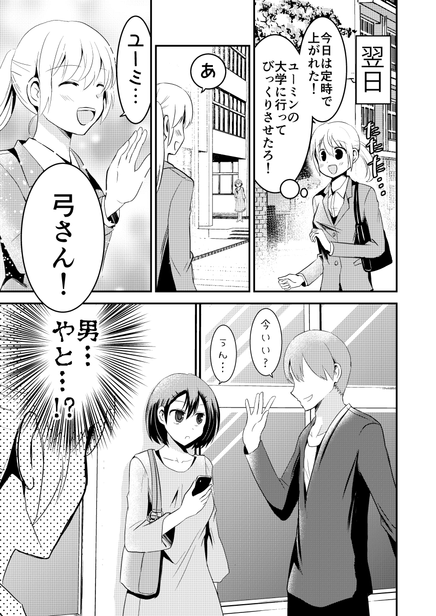 【百合】ルームシェアしている幼なじみが愛しすぎる話 #創作 #創作百合 #漫画が読めるハッシュタグ 