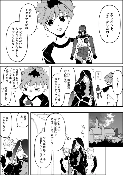それいけシュラウド兄弟 (※幼少期妄想) 