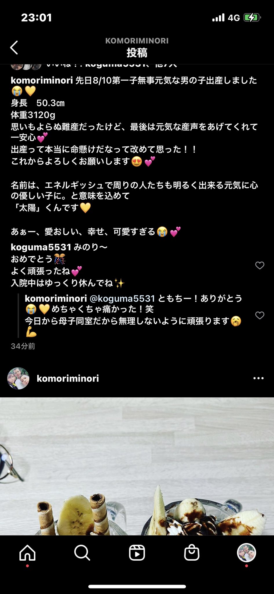 小月ほのか Honokizuna Twitter