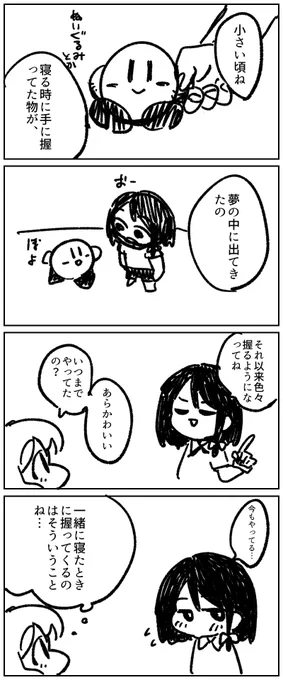 秘封って仲良いですね… 