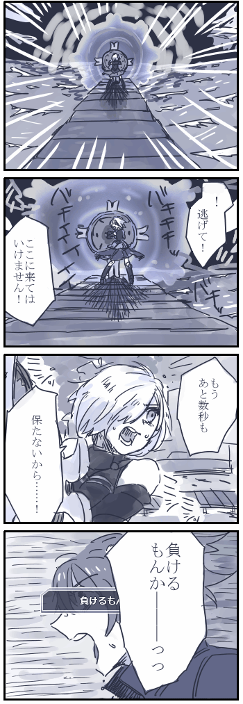 LB6前半ラスト(第9節)のネタバレ漫画～
エピローグから少し経ったので全部出しちゃう
あのこはわたしじゃない 