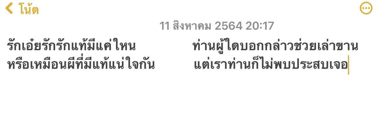 รับแต่งกลอน-คำประพันธ์| LINEONLY tweet media