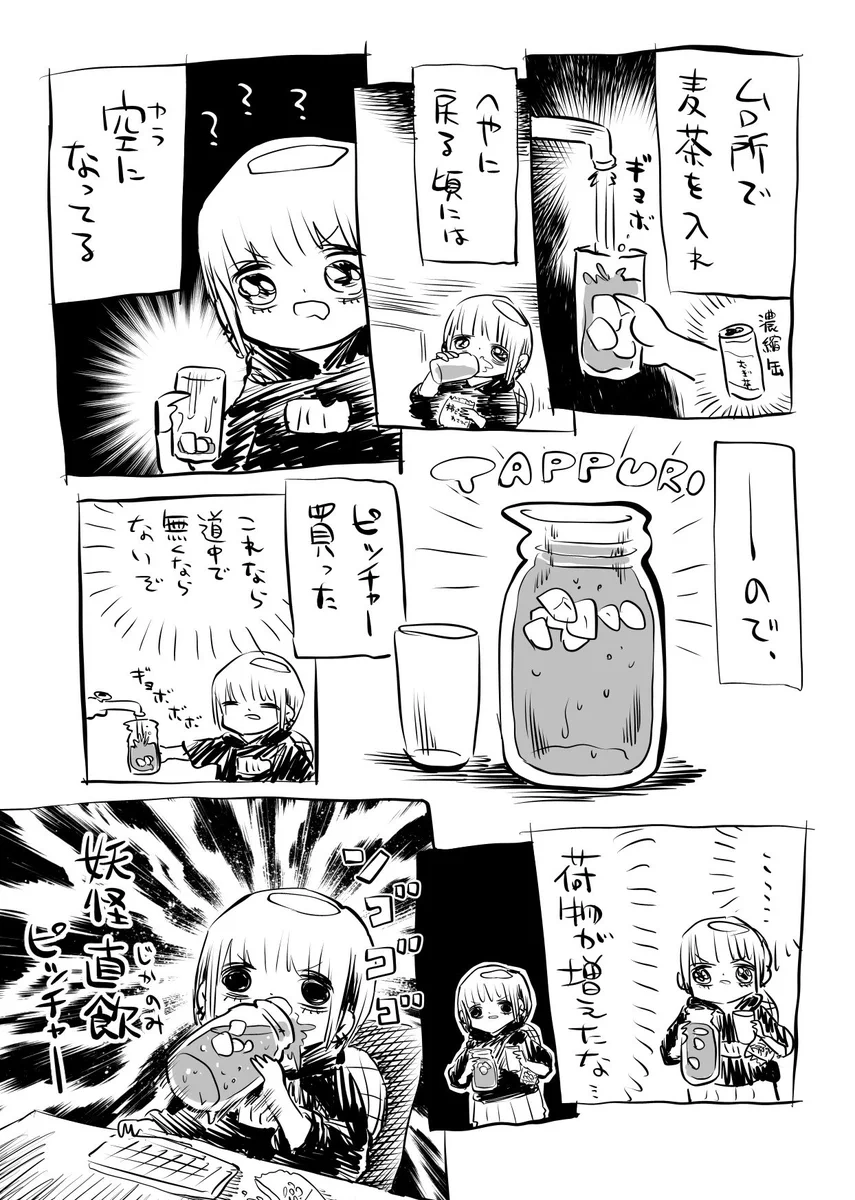 妖怪直飲ピッチャー爆誕！麦茶がすぐに空になる問題を解決！