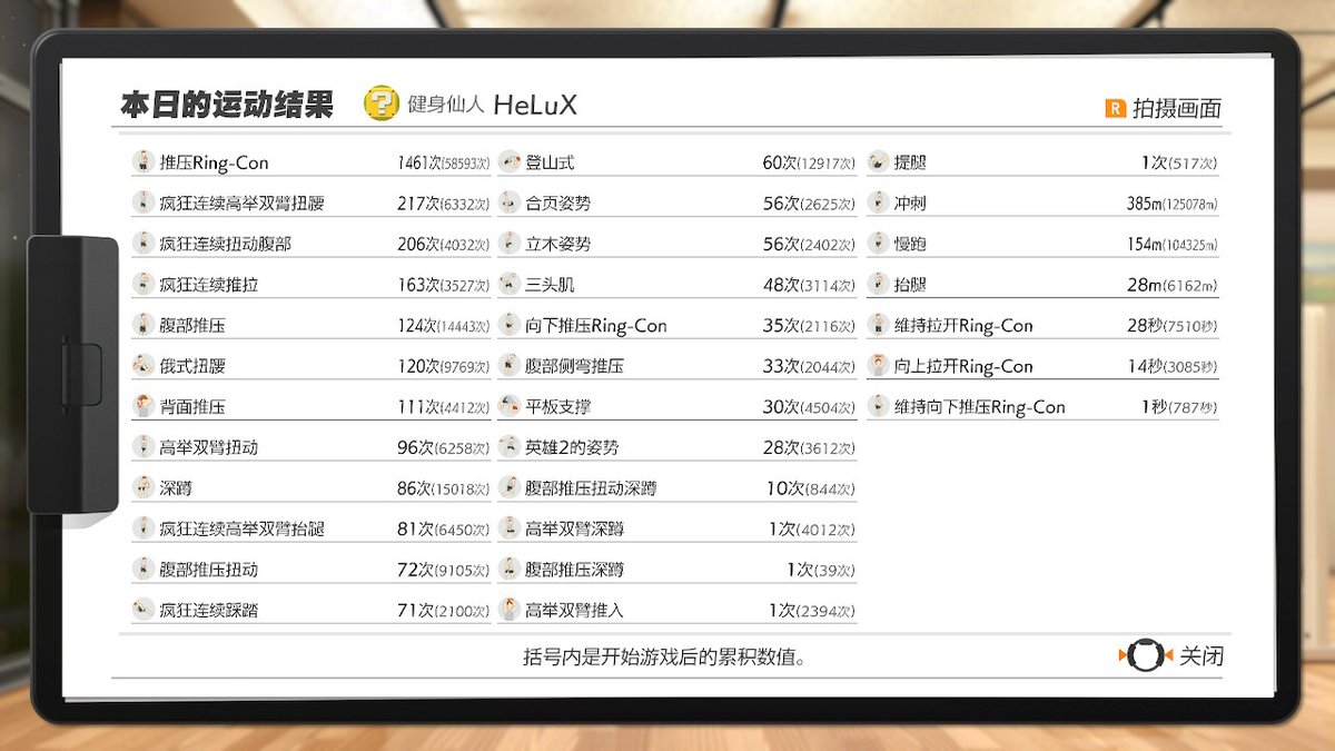 #健身环大冒险 #RingFitAdventure #NintendoSwitch