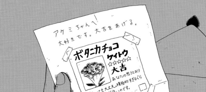 小森たいきくんの字も良いです 