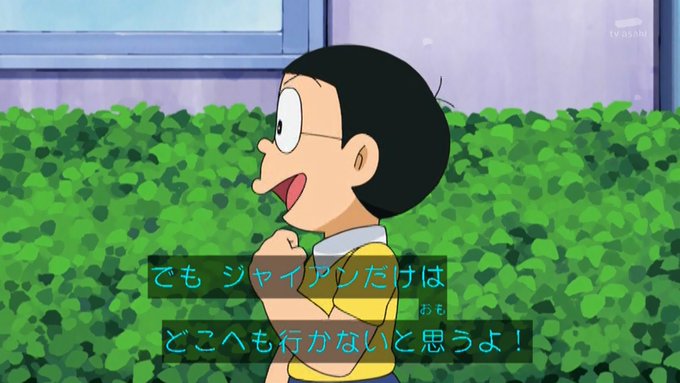 A List Of Tweets Where 嘲笑のひよこ すすき Was Sent As Doraemon 4 Whotwi Graphical Twitter Analysis