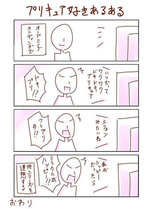がんばらんす De Dance さんのマンガ一覧 ツイコミ 仮 がんばらんす De Dance さんのマンガ一覧 ツイコミ 仮