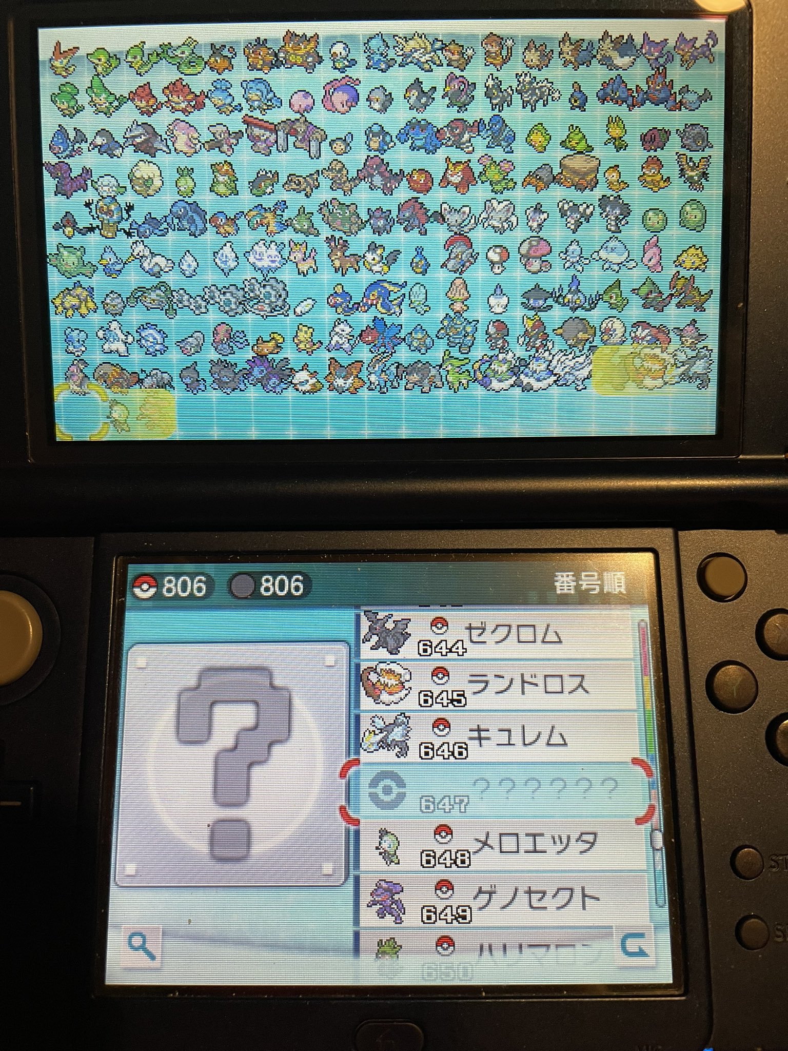 レモンチェロ7月号 そして 全国図鑑があとケルディオだけなんだよなー Usum ポケモンバンク 全国図鑑 ポケモン T Co Gsh25nfhpq Twitter