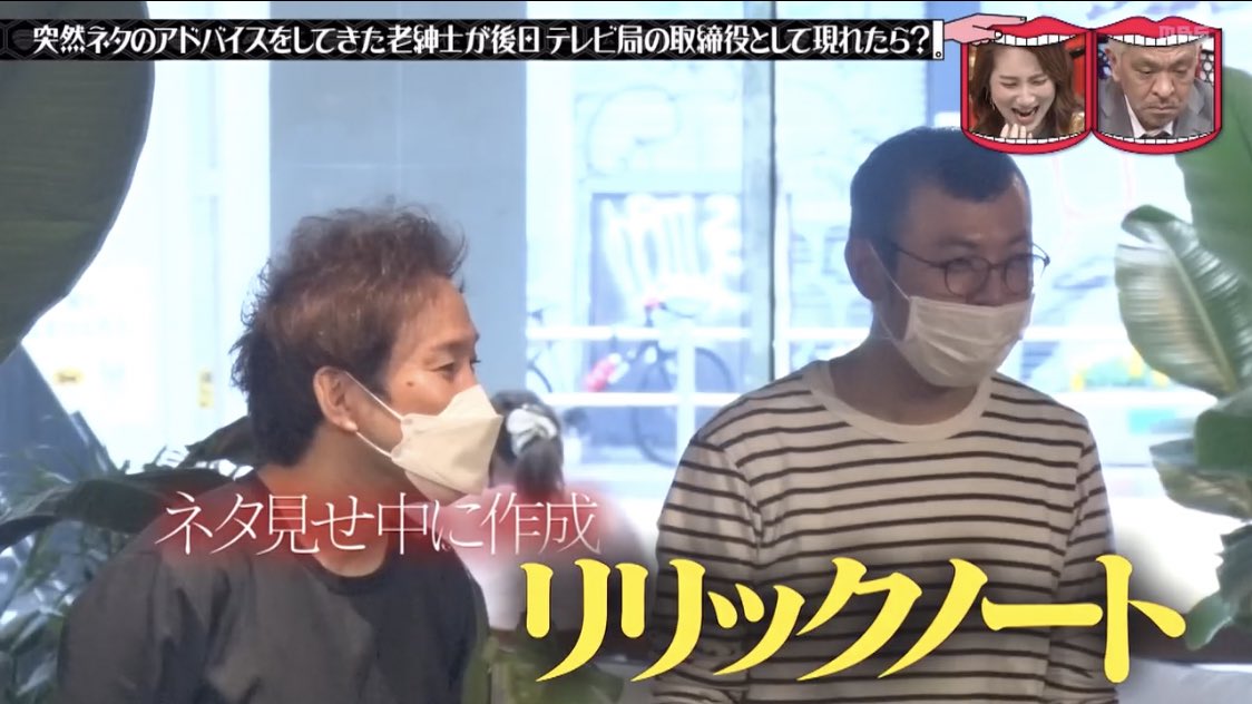 水曜日のダウンタウンで 紳士 が話題に 水ダウ 2ページ目 トレンドアットtv