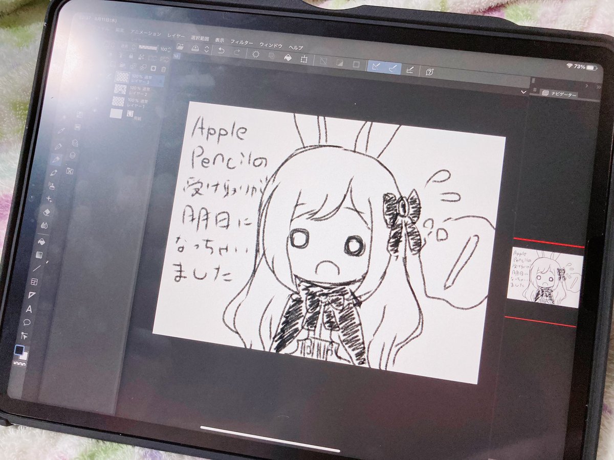 というわけで今日も指描き
モバスタと違ってボタンがないからキーボードか何かいるな 