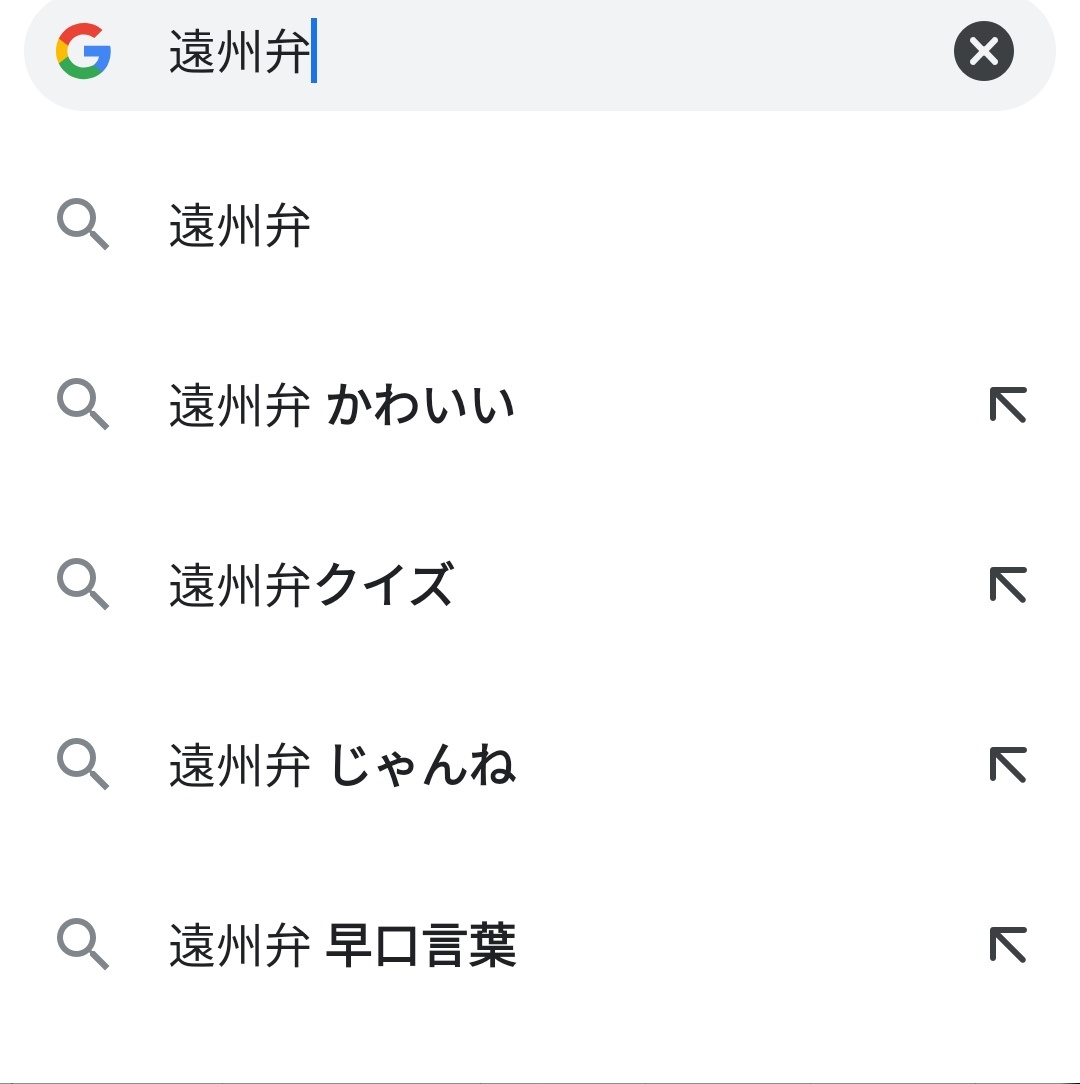 Cha Bo A Twitter 遠州弁と静岡弁って違うんですか 標準語しか知らないので区別がつきません Cha Bo A Twitter 遠州弁と静岡弁って違うんですか 標準語しか知らないので区別がつきません