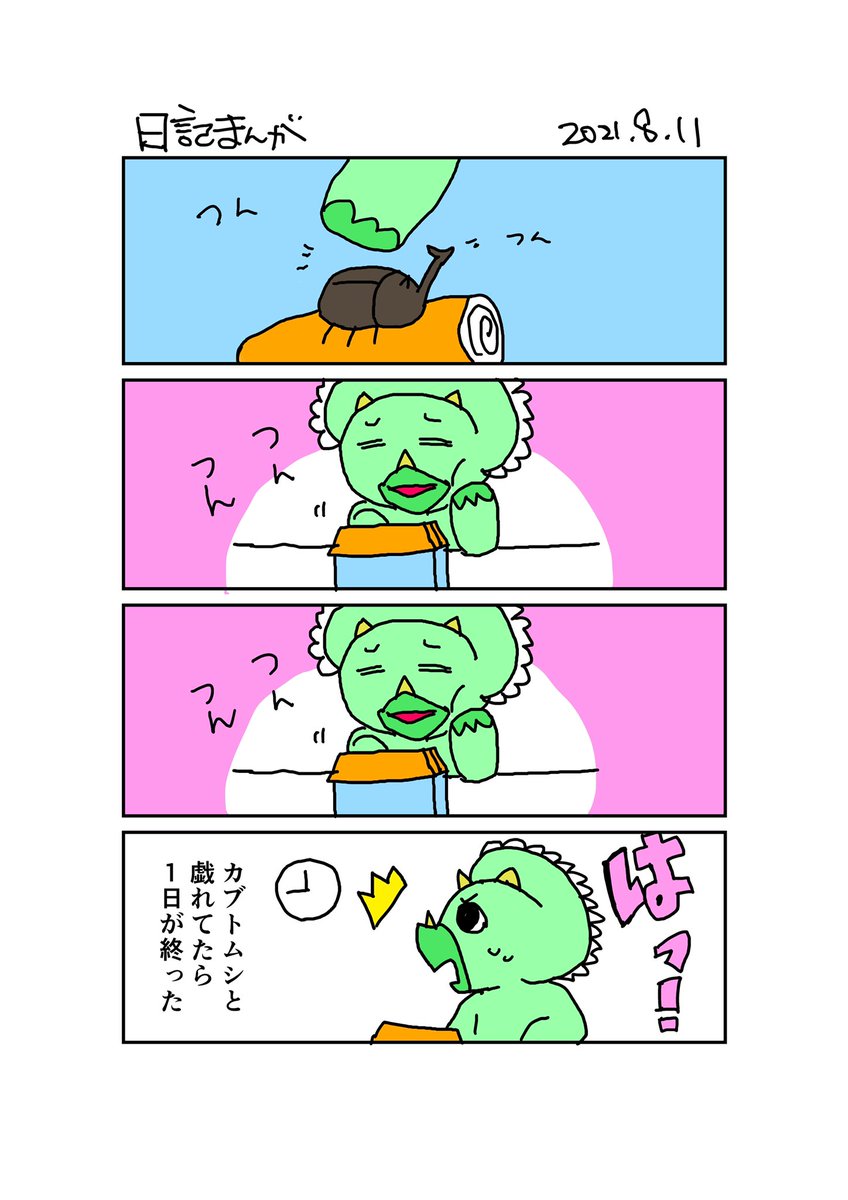 時間が溶ける
#日記漫画 #エッセイ漫画 #漫画が読めるハッシュタグ #1日1ページ #1ページ漫画 #カブトムシ 